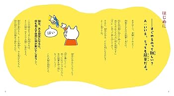 10歳から育てるすぐやる行動力 10歳から育てるすぐやる行動力 (10歳に贈るシリーズ) | 菅原洋平
